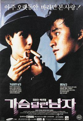 免费成人大片-阿甘正传